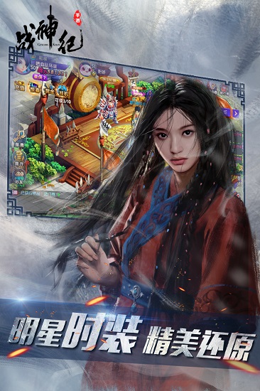战神纪手游内购修改版 游戏截图